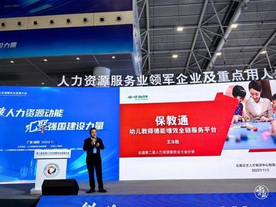 全国人力资源服务业大会开幕 云南代表团“会、展、赛、聘”精彩纷呈 数字化测评领航未来人才管理