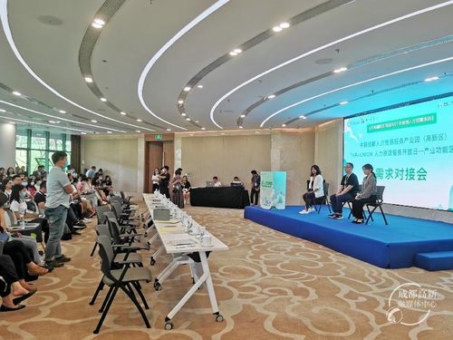 凝聚人力智慧，赋能生物之城——HR Union走进天府国际生物城，共探人力资源服务开放之路